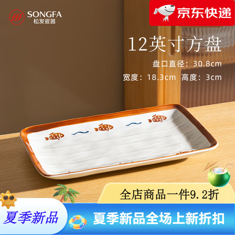 松發(fā)瓷器陶瓷魚(yú)盤(pán)2025新款感釉下彩蒸魚(yú)專(zhuān)用盤(pán)子裝魚(yú)大菜盤(pán)深盤(pán)碟子 方盤(pán)[1個(gè)裝]浮紋紋路_游 12英寸