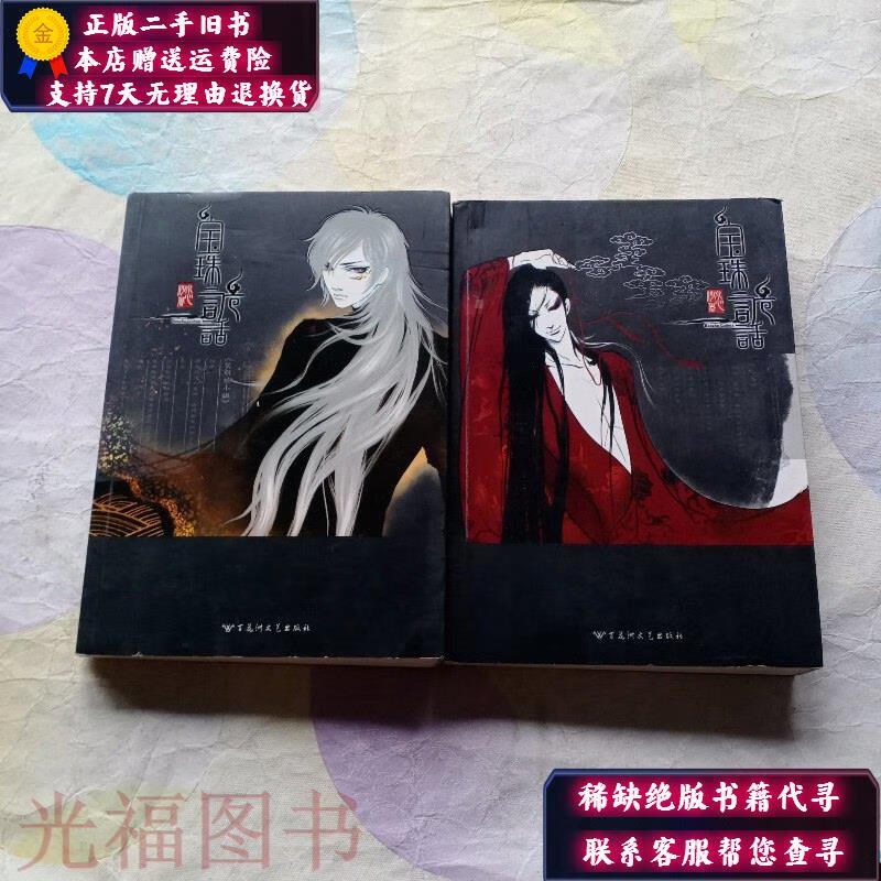 宝珠鬼话翡翠小人有声小说小编c