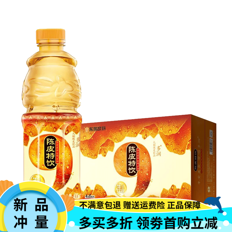 東鵬特飲九制陳皮特飲飲料400ml*24瓶裝運動(dòng)健身怕疲整箱 陳/皮特/飲400ml*24瓶