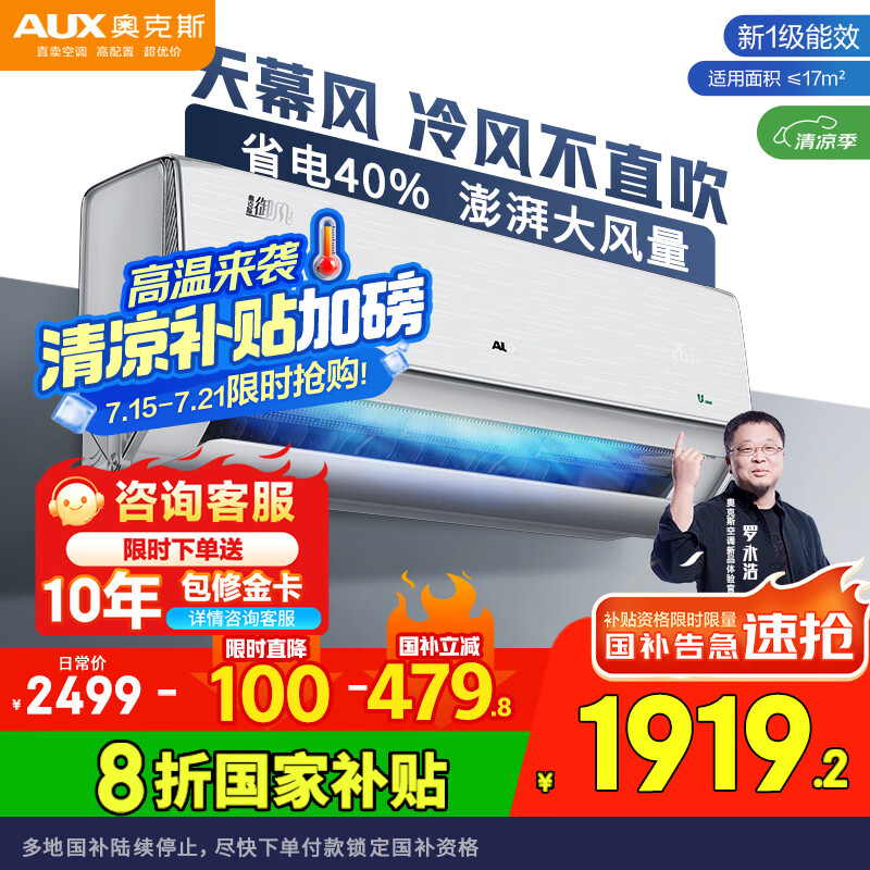 AUX/�¿�˹ �յ� ��1ƥ һ����Ч KFR-26GW/BpR3HQA1(B1) 