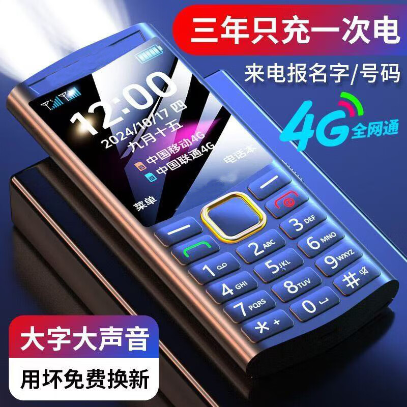 HUWEI老年人手机新上市5G全网通三防老年机大字大声音双卡双待超长待机老人手机 黑色华为type-c充口 官方标配4G全网通