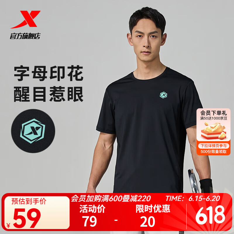 特步吸湿速干短袖男夏季新款训练健身短T恤透气高弹运动上衣 正黑色 M