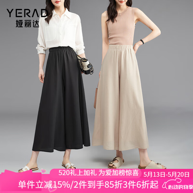 婭麗達(dá)（YERAD）a字醋酸裙褲女夏2024新款松緊高腰休閑褲子八分大擺闊腿褲 駝色 (C0) L