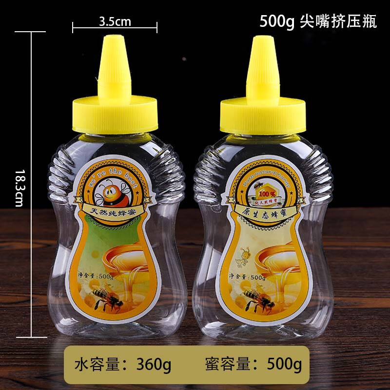 MPPMCK蜂蜜瓶空瓶2斤裝 尖嘴蜂蜜瓶1斤2斤擠壓瓶蝴蝶瓶防漏包裝罐 500克 3個(gè)/箱(標(biāo)簽+鋁箔墊)