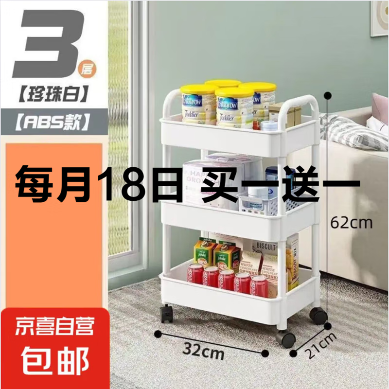 小推车置物架落地卫生间多层厨房零食蔬菜收纳储物架 【买一送一】【三层】白色送4轮 【活动中】