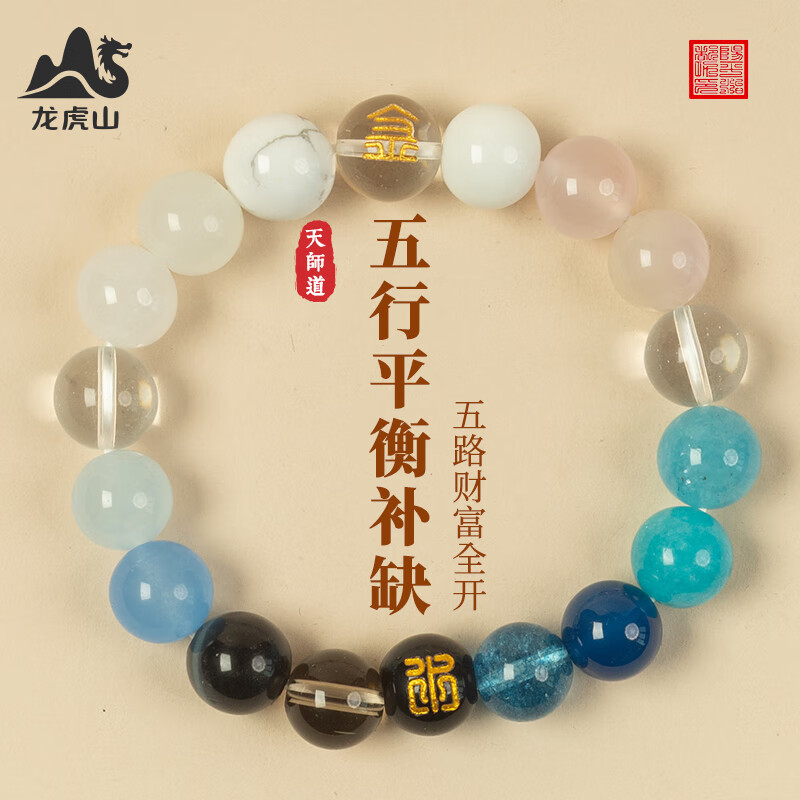 五行手串补缺金木水火土红玛瑙手链转运多宝磁场平衡男女士 五行手串 【补金水】男手围20CM