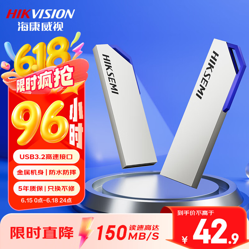 海康威视（HIKVISION）128GB USB3.2U盘大容量 S303金属银色 读速150MB/s 高速移动u盘华为小米电脑商务办公学习通用优盘