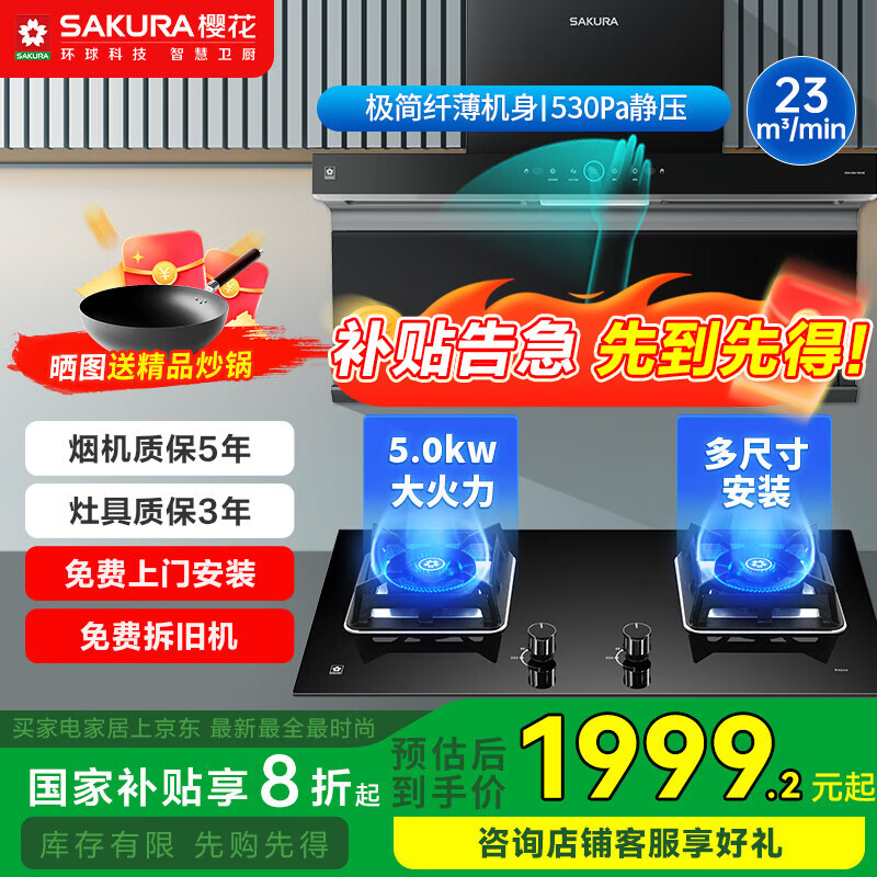 ӣ����SAKURA�����̻� �����̻�����˫�����ô��������� �����ǿ� ��ǻ£�̾������̻�������ѹ PQC02+B9209��Ȼ��������װ