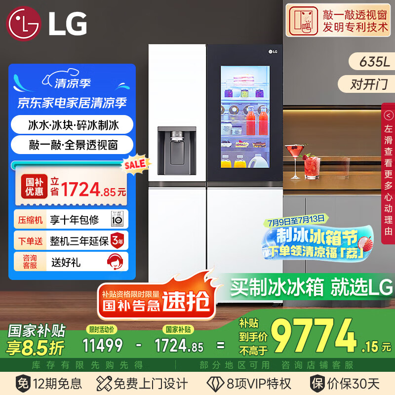LG/LG|�ֽ� ���� ��������һ�ñ��� 635L S653MWW87D 