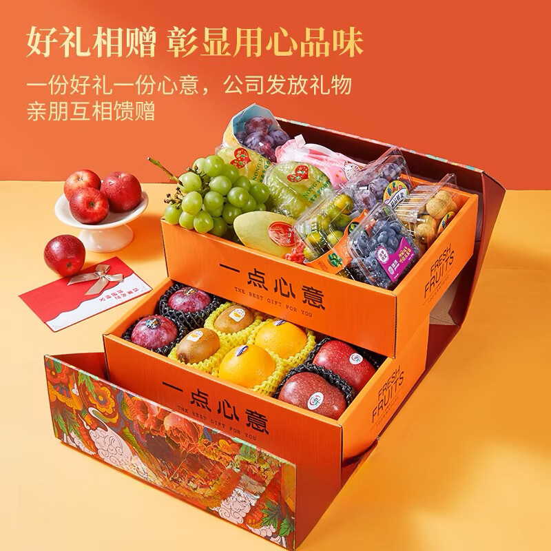 京挑果双层水果礼盒高端送礼应季水果混搭果篮中秋年货春节长辈礼品送礼 手提双层品质装【10-11斤】