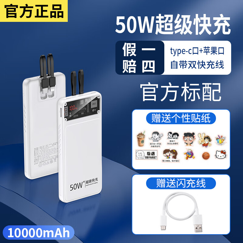 小米（MI）石墨烯100W快充充电宝20000毫安自带线可携带上飞机官方闪充移动电源超大容量新款新款冲 1万毫安 自带线50W快充 送闪充线 进口石墨烯电 20000mAh