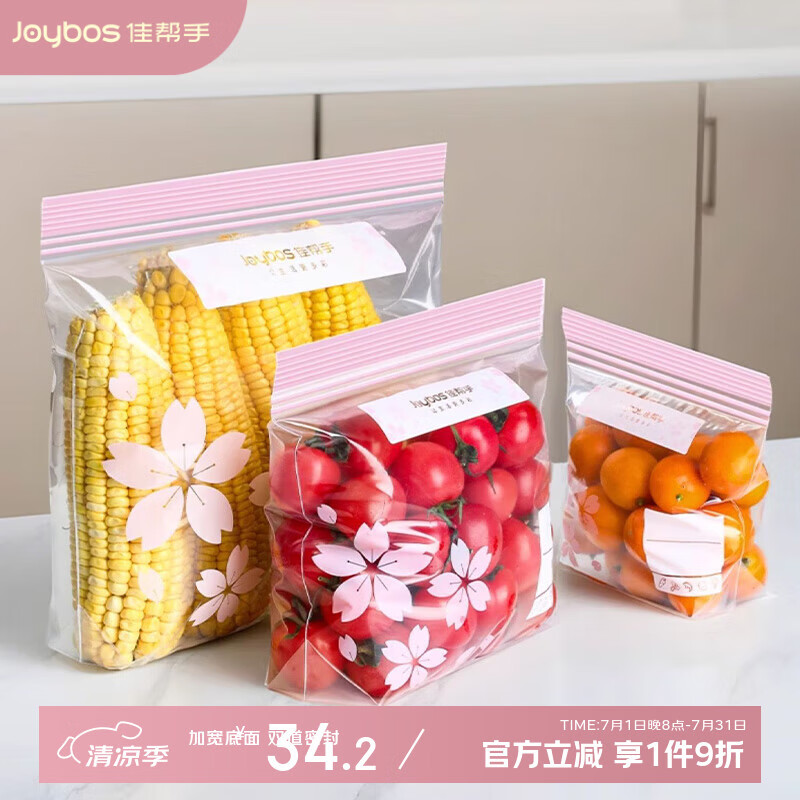 �Ѱ����ܷ��ʳƷ�����ʴ����üӺ�����ܷ��Է���䶳ר�����ɴ� ��˫���ܷ⡿���45ֻ