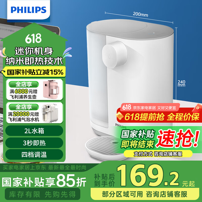 �����֣�PHILIPS������ʽ��Я��ˮ�� ���ð칫���ⰲװ̨ʽ��ˮ�� ����С���������Ȳ�ɻ���Я������ˮ��ADD4818