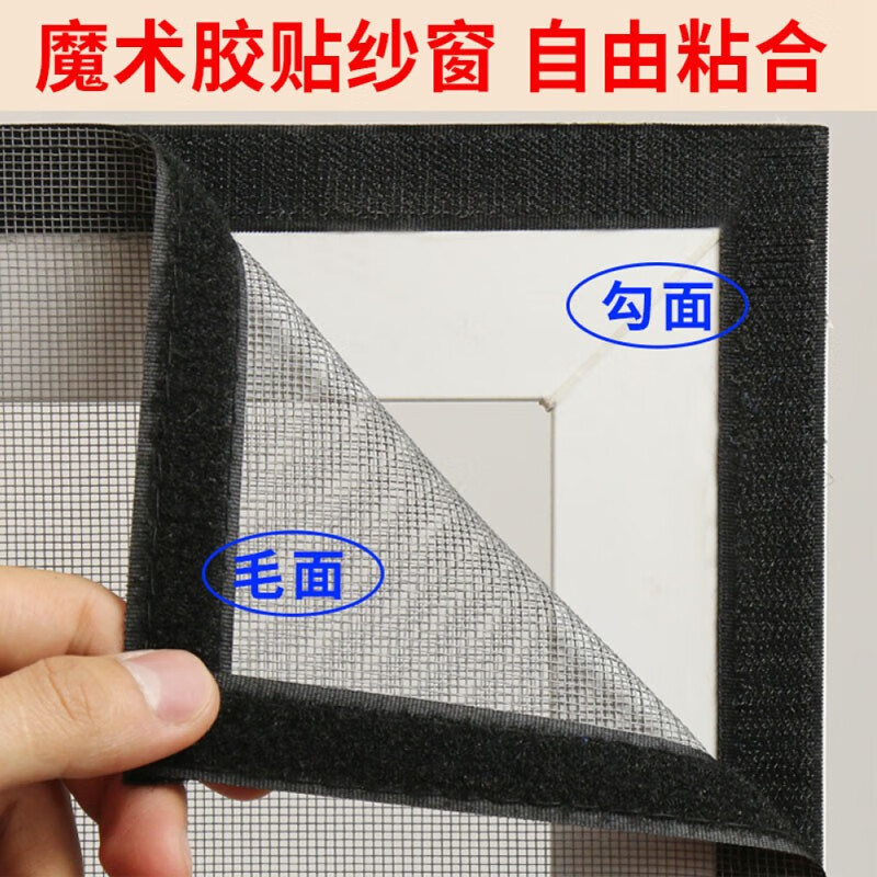 今皓防蚊纱窗纱网自装型家用魔术贴自粘式窗户简易网纱隐形沙窗帘 DIY自由裁剪(白纱含白贴) 粘贴式 1.8*2m