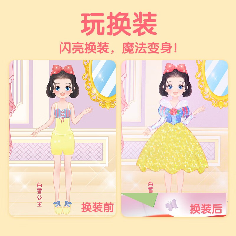 魔法咕卡创意贴全4册 开心派对梦幻公主俏皮精灵快乐天使儿童3-6岁早教益智贴纸游戏书专注力训练书
