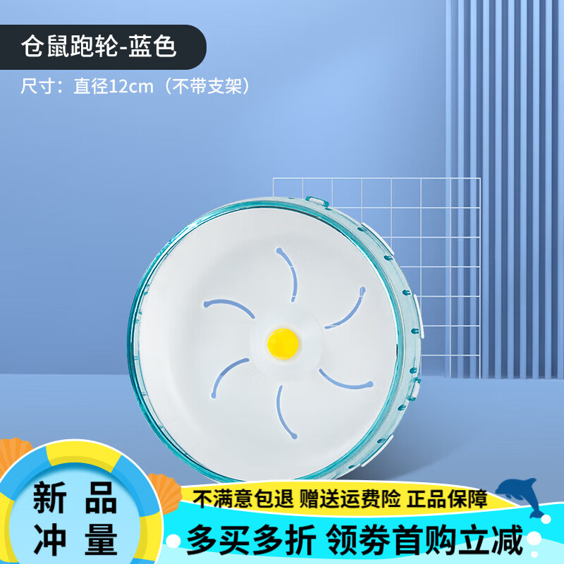 寵樂(lè )俠倉鼠玩具車(chē)抖音同款旋轉電動(dòng)小摩托車(chē)炫技金絲熊專(zhuān)用解悶玩具用品 透明風(fēng)火跑輪【12cm-藍色】