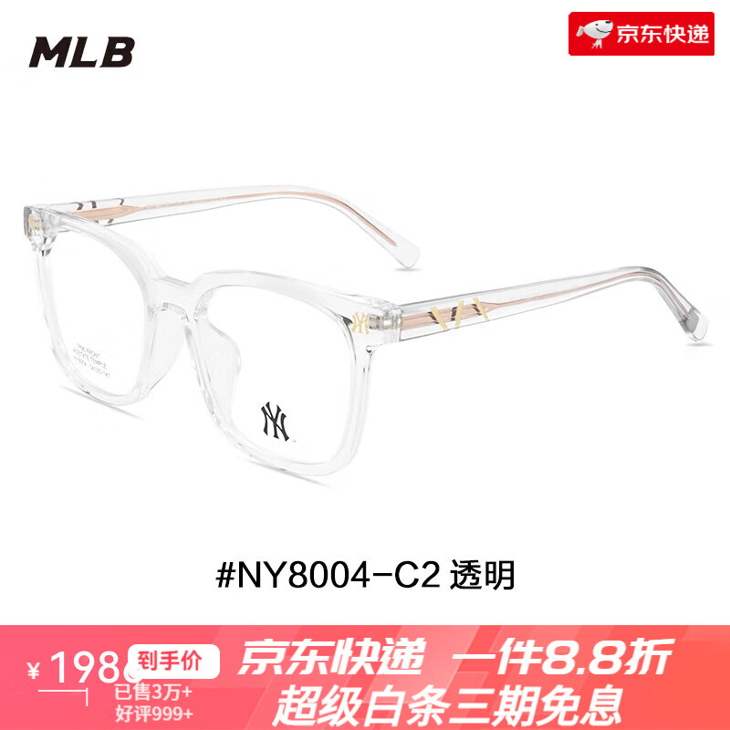 明月MLB紐約洋基眼鏡女大框黑色眼鏡框鏡架男韓版潮可配度數8004新款 NY8004_C2透明