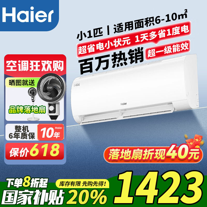 �����յ��һ�С1ƥһ����Ч�ڹ�ʽ���ñ�Ƶ��ů�������ҿյ�KFR-22GW/01PAA81U1 1ƥ һ����Ч ������ѡ