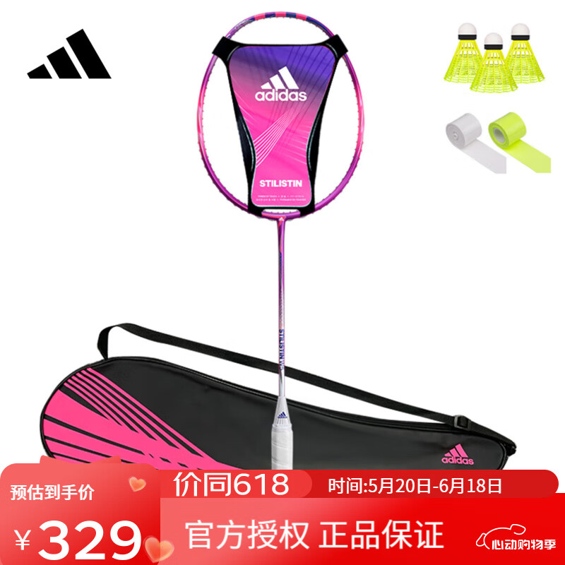 阿迪达斯 （adidas） 羽毛球拍全碳素纤维超轻耐打女生进阶单拍W5W8空拍 RK601501-W5粉白色