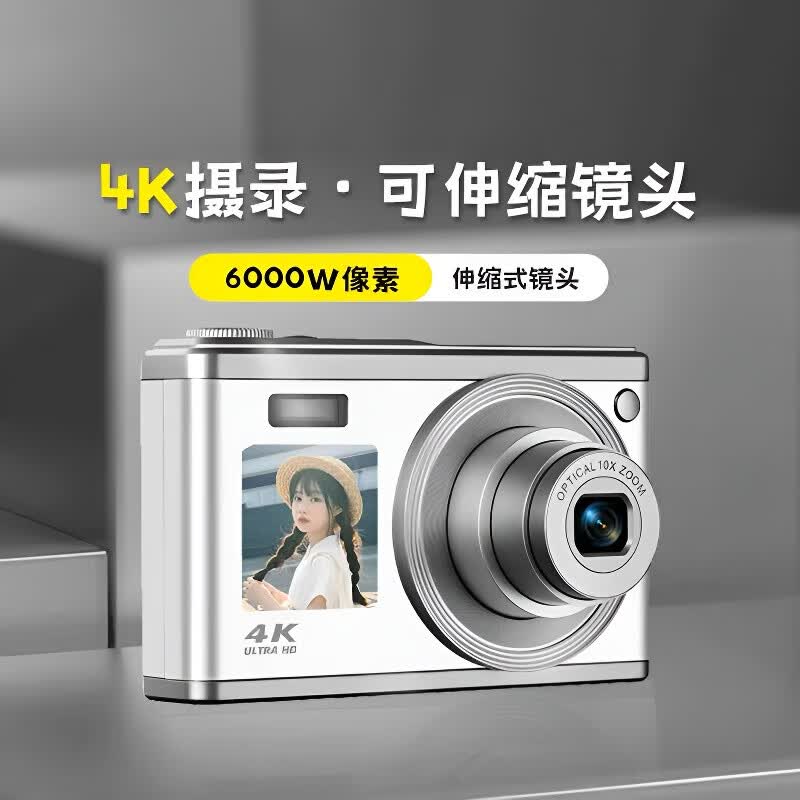 墨雪卿ccd数码相机学生入门级高清卡片机6000W像素高中生美颜vlog相机拍照旅游专用可伸缩镜头照相机C23 白色套餐 【超值清仓价】 128G