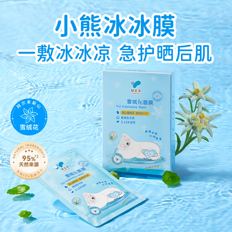 ������ѩ�޻��滺��Ĥ22g*5����ʪ���̲�ˮɹ�󼱻���Ĥ 8.4Ԫ