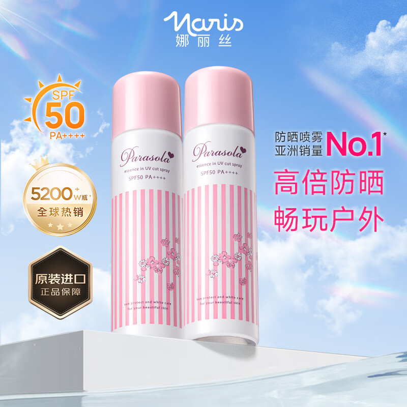 ˿NARISɹ90g*2 ߱ɹˬͲˮʪСɡ