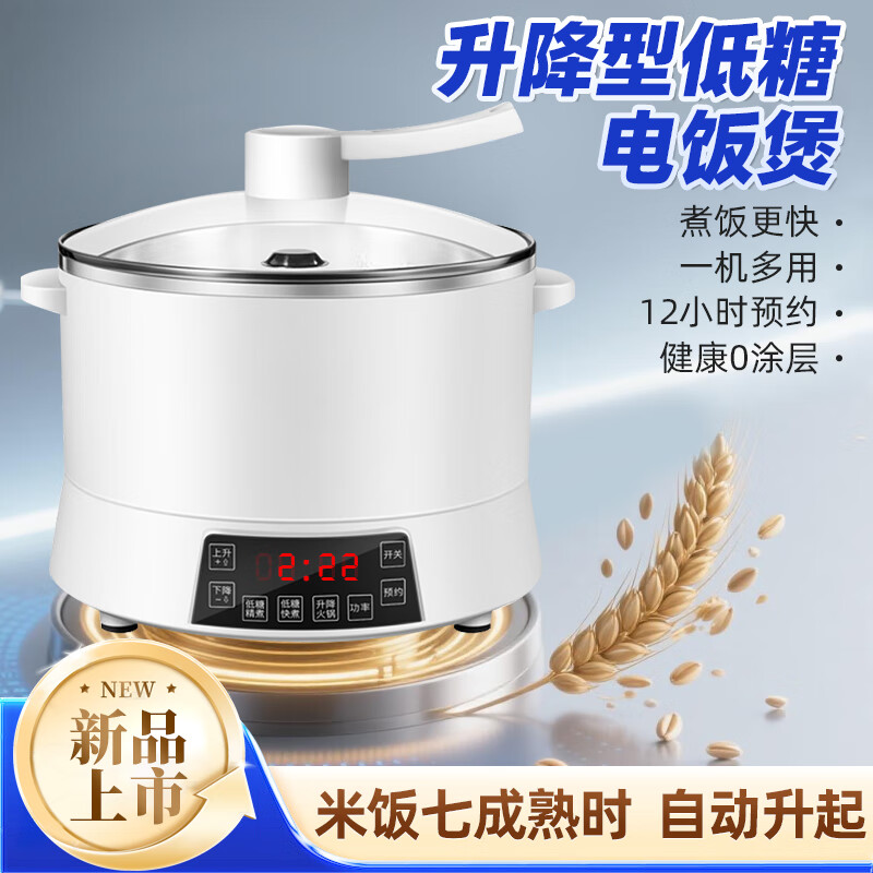 统厨新款智能升降式低糖电饭煲米汤分离养生小型沥米蒸饭升降火锅大容量电饭锅 4L 不锈钢款 白色 带预约(适合4-6人)