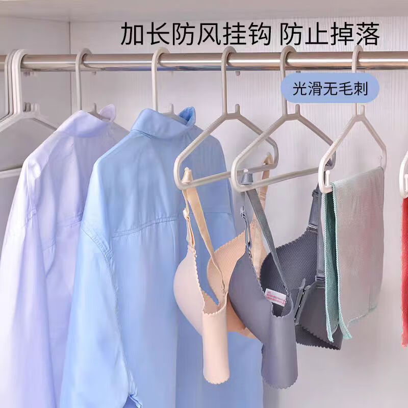 彩虹房子长颈衣架加粗款防滑衣架无痕日式加宽家用成人衣架晾晒衣裤架 长颈衣架白色-10只装