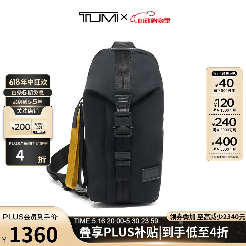 ;����TUMI��Tahoe��ʿ����ͨ���ذ��߶�ʱ��б���0798675D ��ɫ