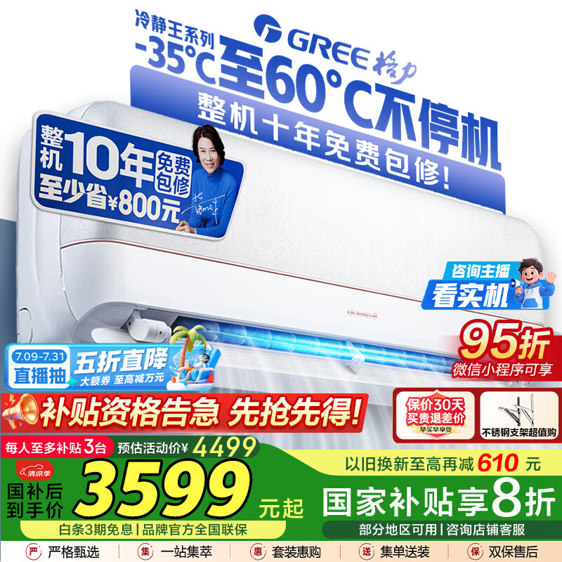 Gree/���� �յ� ��һ����Ч 1.5ƥ KFR-35GW/(35562)FNhAa-B1(WIFI) 