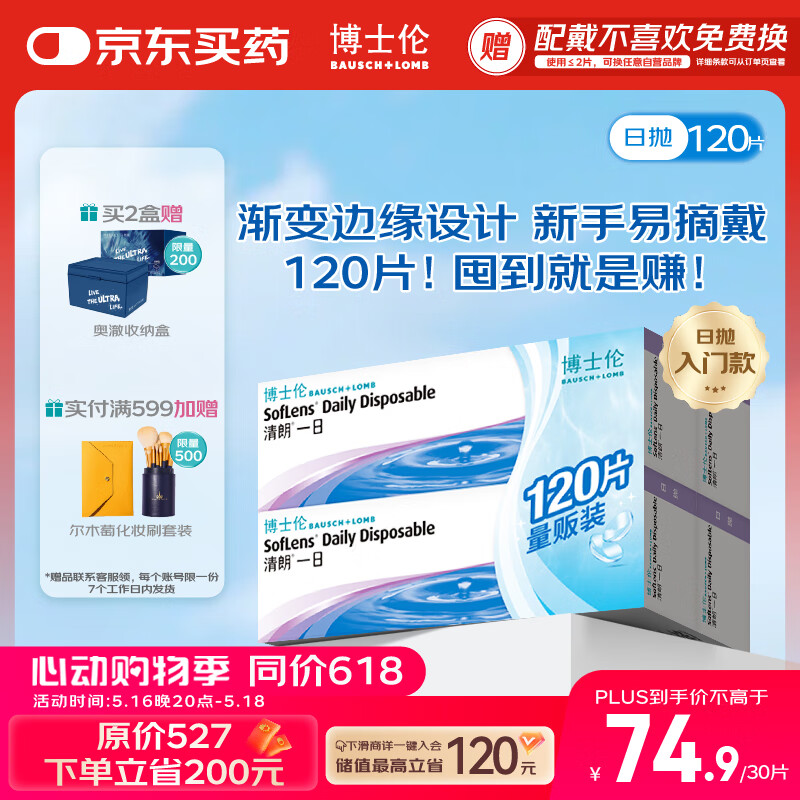 ��ʿ�� ����һ�������۾� 425�ȡ�120Ƭװ