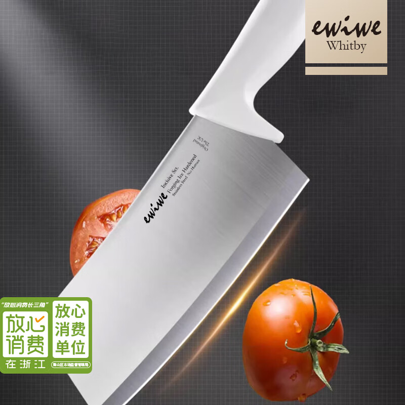 EWIWE高颜值白色系菜刀家用厨房刀具女士专用切肉切片切菜小菜刀不锈钢 白色/持久锋利/人体工学手柄