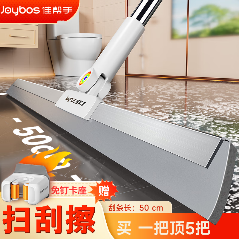 佳帮手EVA魔术扫把刮水器地刮浴室卫生间地板扫水神器刮地拖把 【包邮】【壁挂款】50cm刮条+免钉挂钩 1个