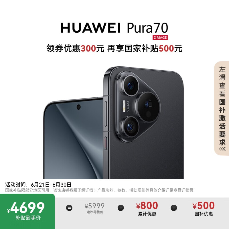 HUAWEI/��Ϊ Pura70 �ֻ� ��ɰ�� 12+512G ����