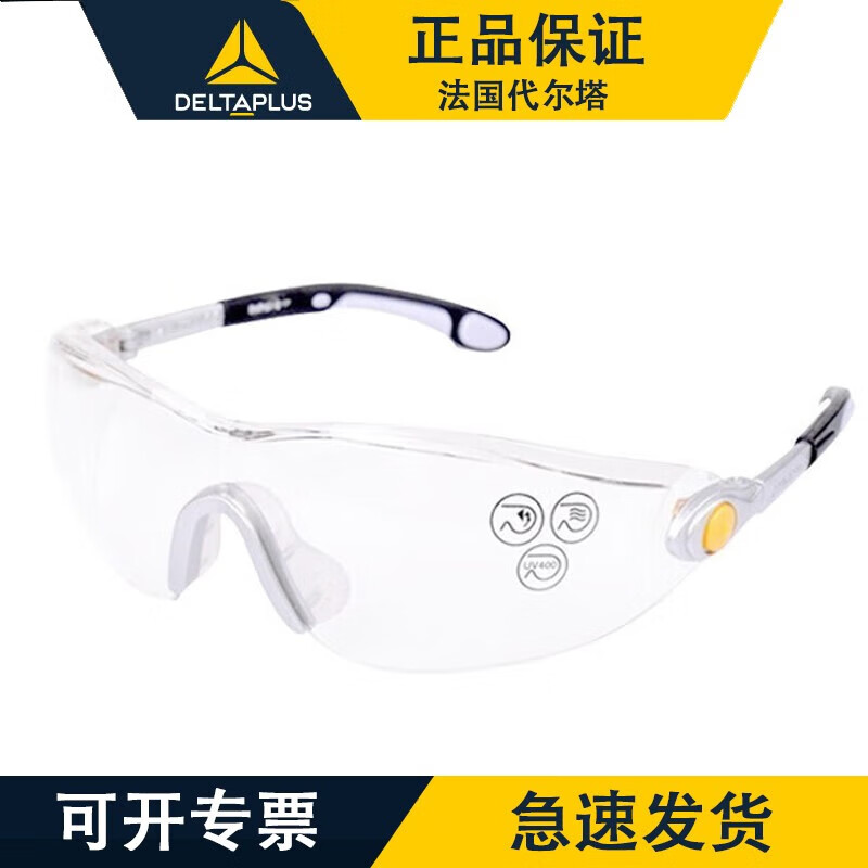 代爾塔 101116 護目眼鏡 防護眼鏡 防霧勞保眼鏡 防沖擊透明鏡片 101116透明款