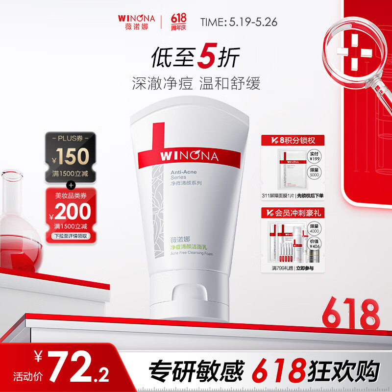 WINONA/ޱŵ�� �������� ������ ������ 80g