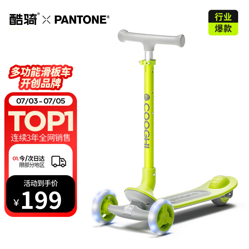 酷骑儿童滑板车3-6-10岁可折叠大童男女童踏板车周岁礼物 酷骑绿
