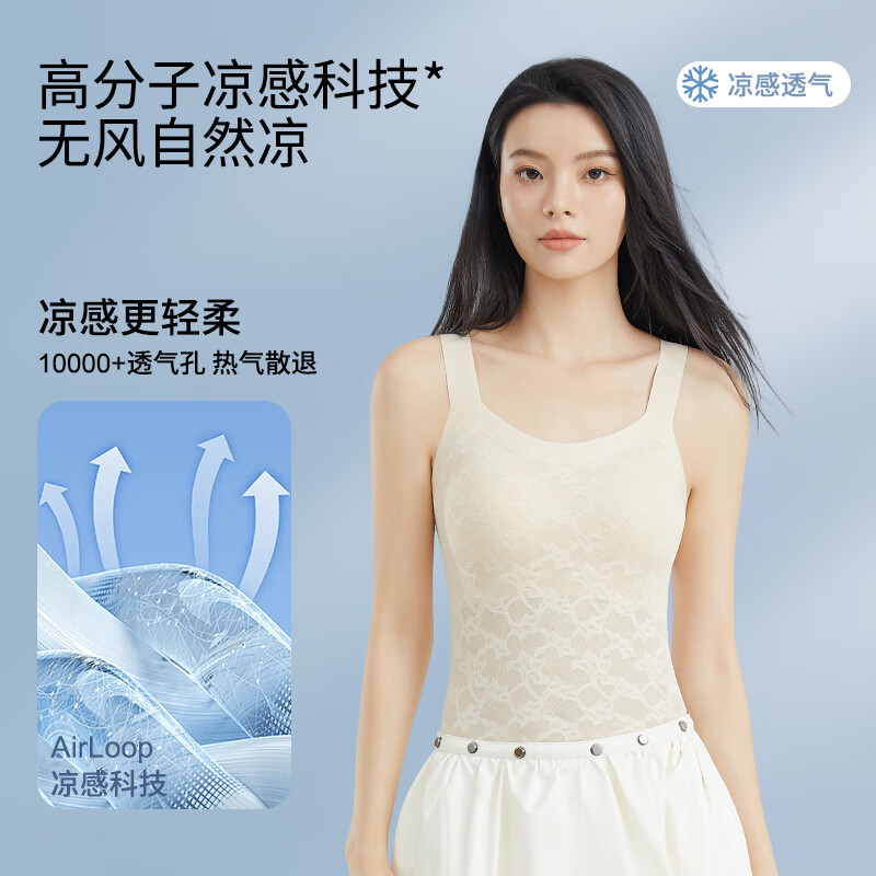 婷美吊带背心女带胸垫蕾丝内搭夏季美背内衣免穿文胸一体式上衣薄 香草肤【宽肩带】 M 【建议90-110斤】