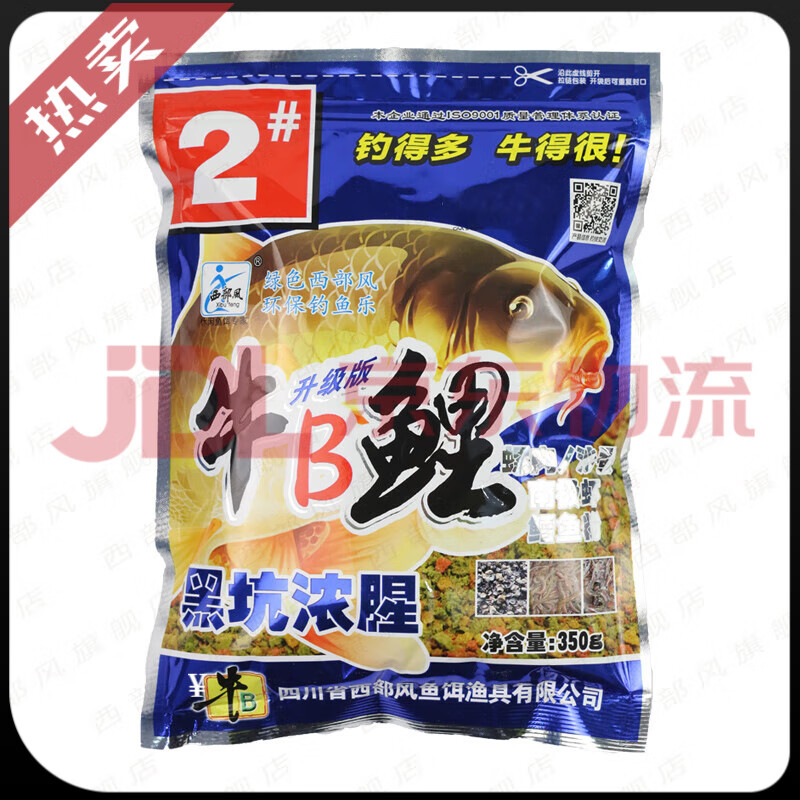 西部風(fēng)（Xibu feng）官方旗艦新品牛B鯉魚(yú)螺酒香野釣黑坑水庫顆粒魚(yú)餌鯉鯽魚(yú)釣餌釣魚(yú) 牛B鯉2#黑坑濃腥 350g