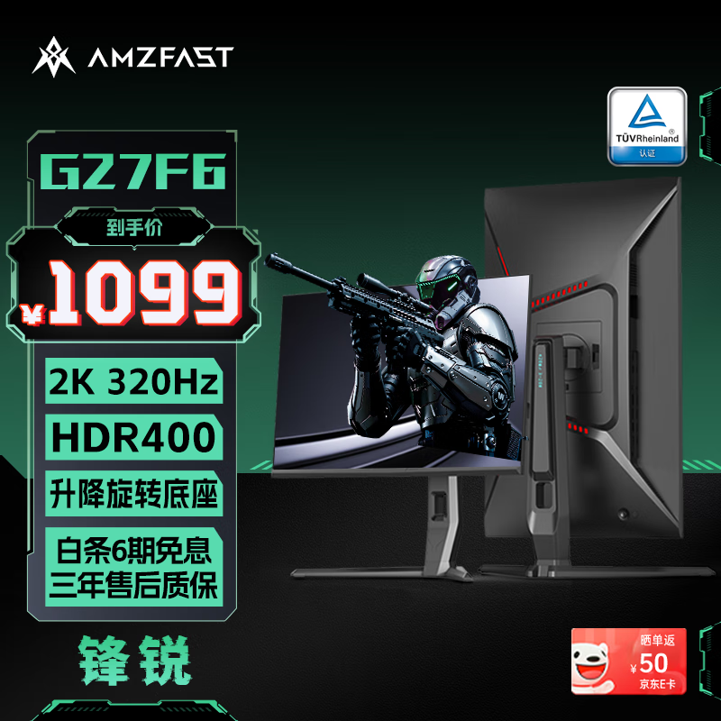 AMZFAST ʾ G27F6 27Ӣ硢2K320HzHDR400