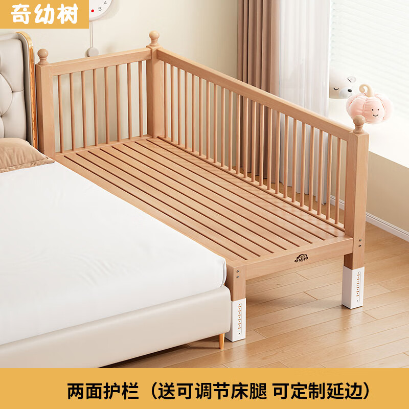 奇幼树全实木拼接床榉木床边儿童床婴儿加宽无缝连接大床小孩边床可升降 三面护栏侧边可升降【赠6cm环保椰棕儿童床垫】 200*50