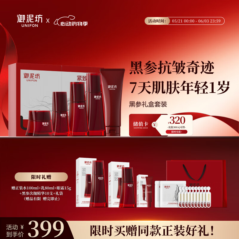 ���෻�ڲν�ԭ��л���Ʒ��װ ���¿��� ����ˮ�龫��˪ ������