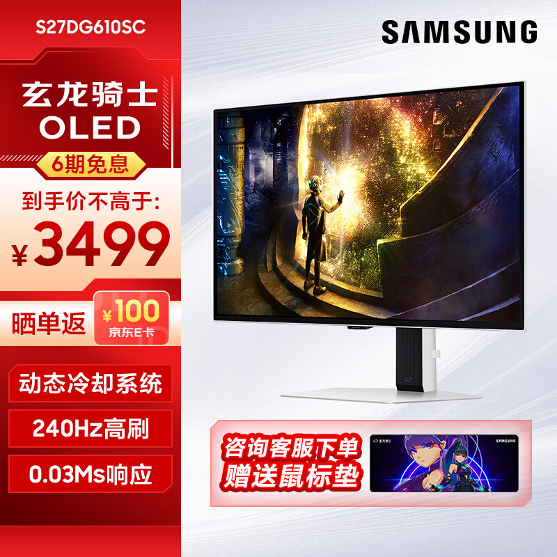 ���� �羺��Ϸ��ʾ�� S27DG610SC 27Ӣ�硢2K��240Hz��0.03ms(GTG)