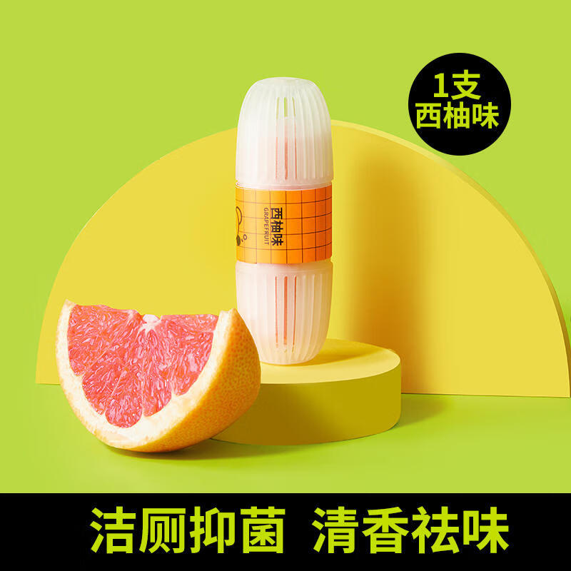 小仓熊智能马桶清洗清洁剂挂球挂篮洁厕灵厕所除臭去异味留香神器 [1支装]西柚味 50g