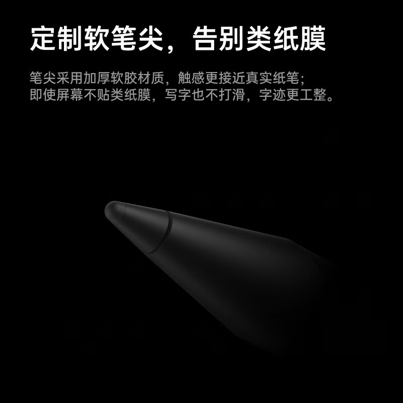 一加智能手写笔 适配于一加平板/一加平板 Pro/一加平板 2 Pro/一加平板 2 超低延迟 舒适笔触 黑色