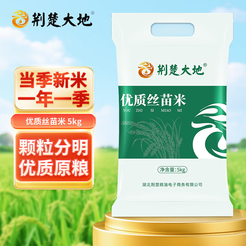 荆楚大地 南方大米 长粒米 优质丝苗米10斤装 正宗籼米（非真空包装）