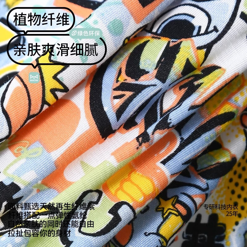 猫人(MiiOW)男士内裤男生款冰丝薄款莫代尔无痕四角裤衩青少年印花短裤头 黄色+艾绿+铁灰 【潮流印花款】 3条 XL 【建议重120-140斤】