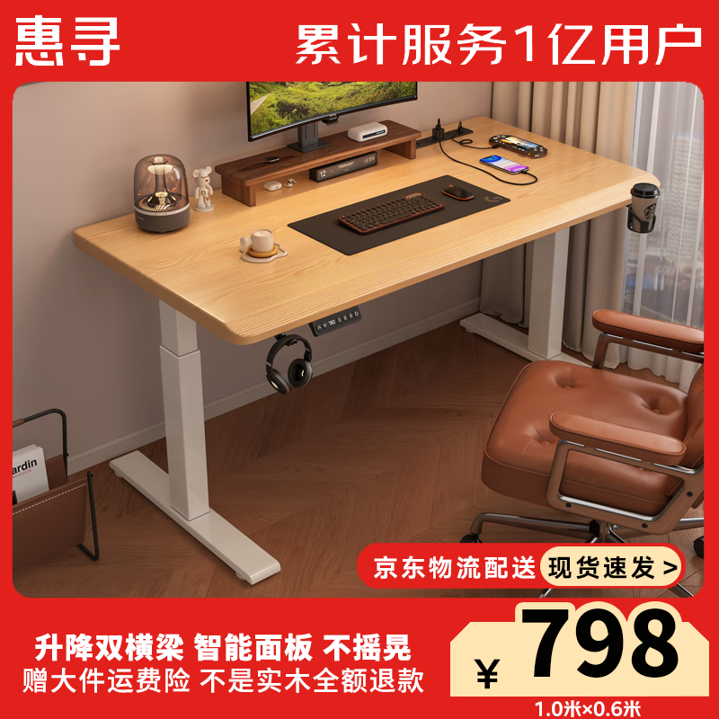 ���ڲ�������Ѱ��������Ʒ�� ʵľ�綯����������������ѧϰ���ӿ������칫���� �����ſ�������ŷԭľɫ 140*70��3CMʵľ���棩 1108Ԫ