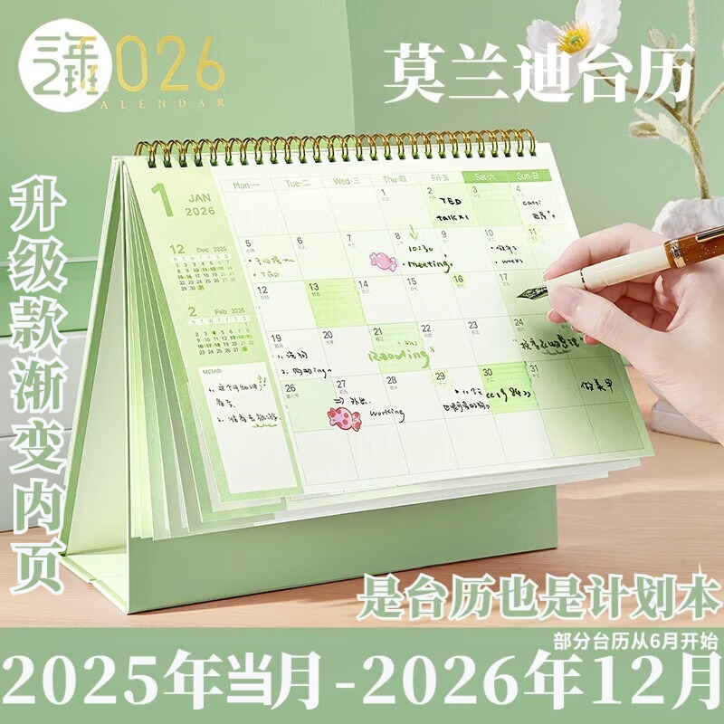 三年二班莫兰迪2025年台历桌面摆件2026年台历自律打卡本日历记事本挂历月历 橄榄绿大号