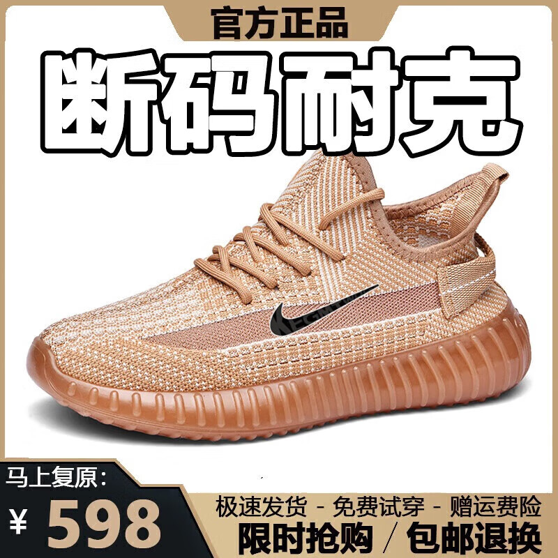 品牌特價男鞋2025春夏新款休閑鞋男士百搭椰子鞋透氣運動鞋子男 NK350兵馬俑【飛織網(wǎng)面】 44